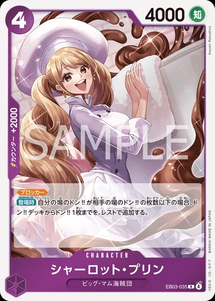 Charlotte Pudding