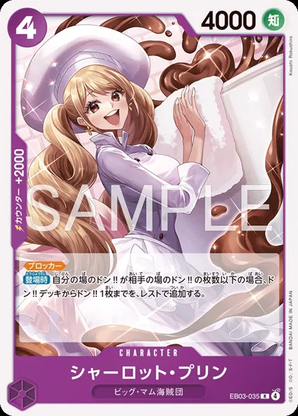 Charlotte Pudding
