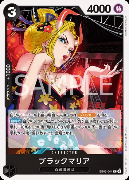 Black Maria