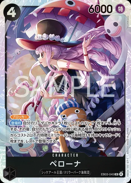 Perona