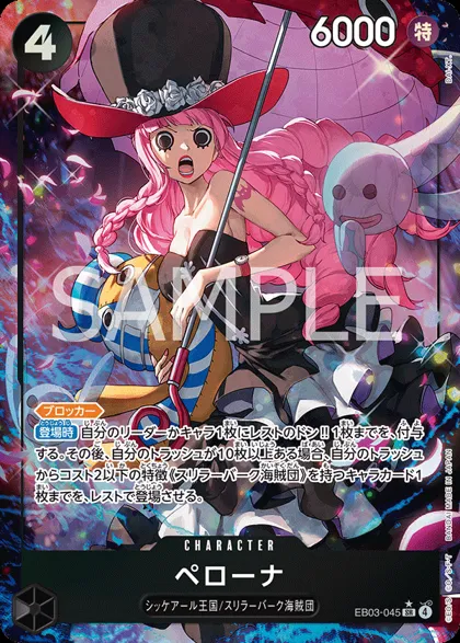Perona
