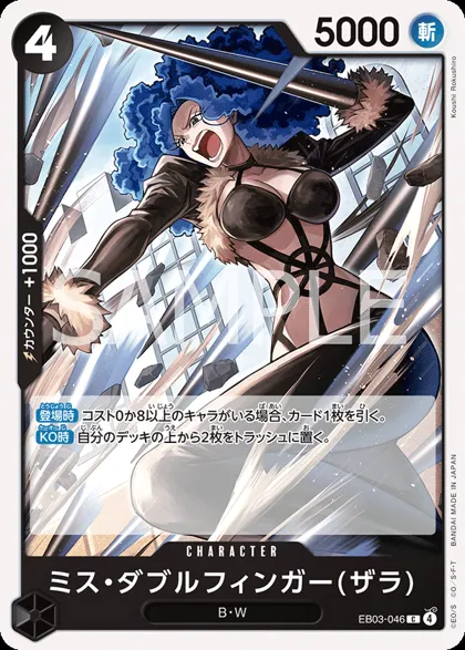Miss Doublefinger(Zala)