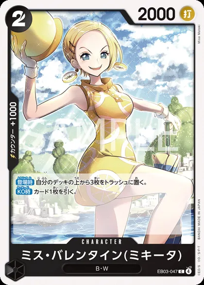 Miss.Valentine(Mikita)