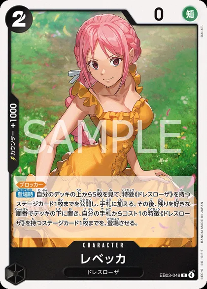 Rebecca