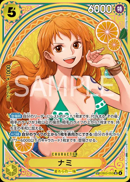 Nami