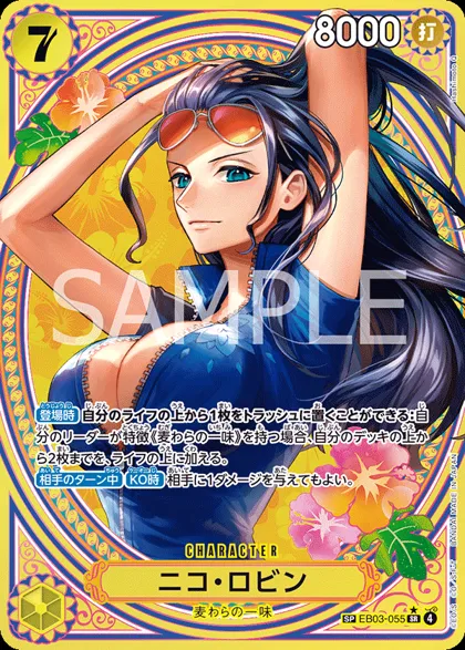 Nico Robin