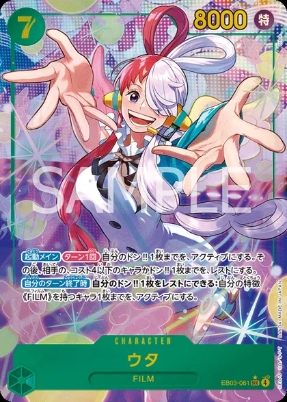 Uta
