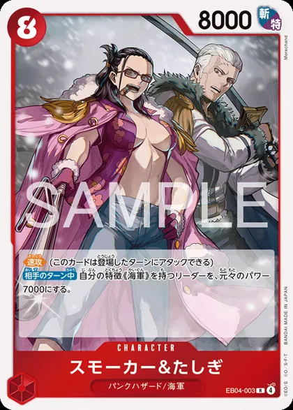 Smoker & Tashigi