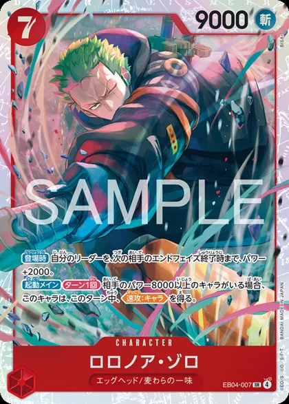 Roronoa Zoro