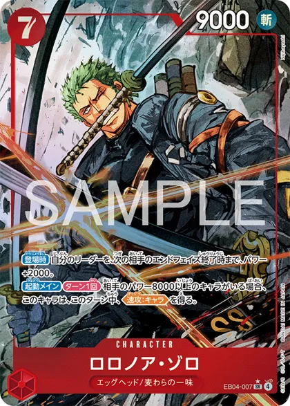 Roronoa Zoro