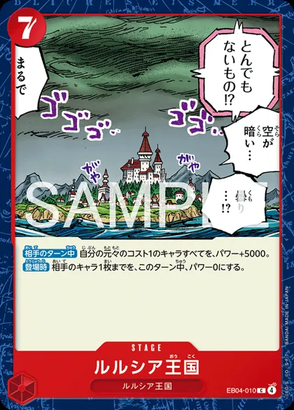 Lulucia Kingdom