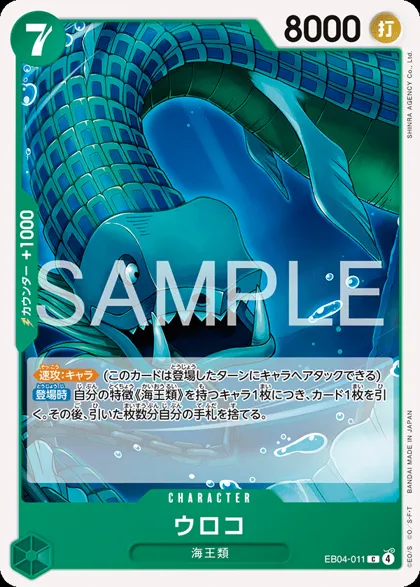 Scaled Neptunian