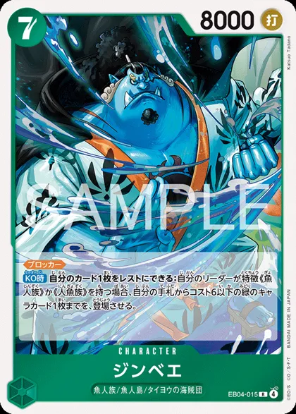 Jinbe