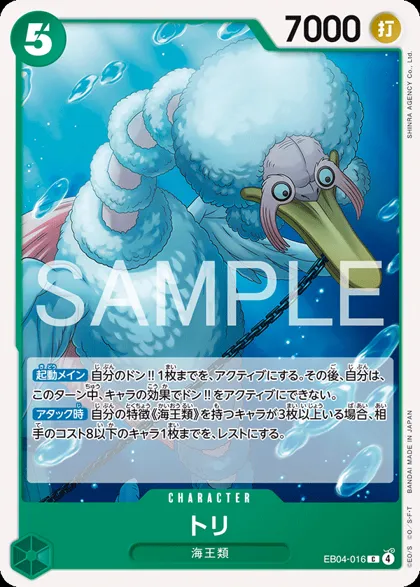 Bird Neptunian