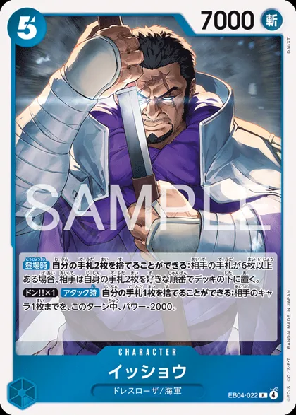 Issho