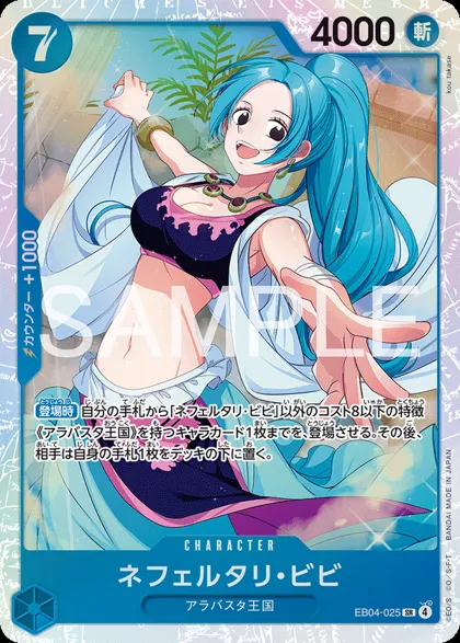 Nefeltari Vivi