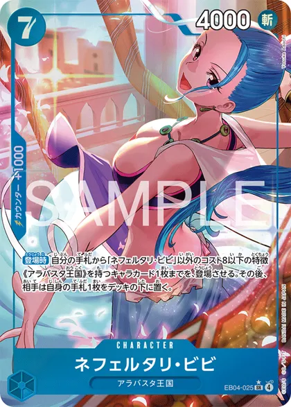 Nefeltari Vivi