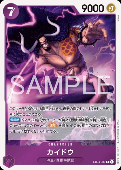 Kaido