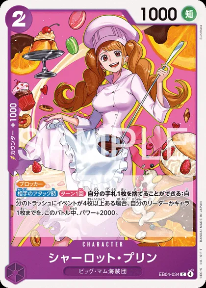 Charlotte Pudding