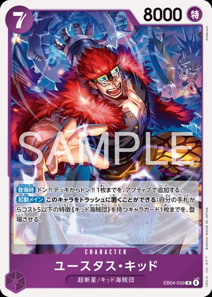 Eustass""Captain""Kid