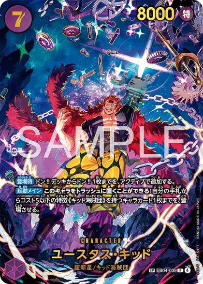 Eustass""Captain""Kid