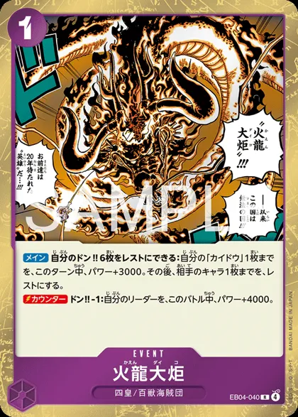 Flame Dragon Torch