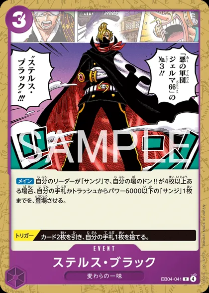 Stealth Black