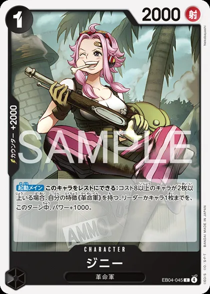 Ginny