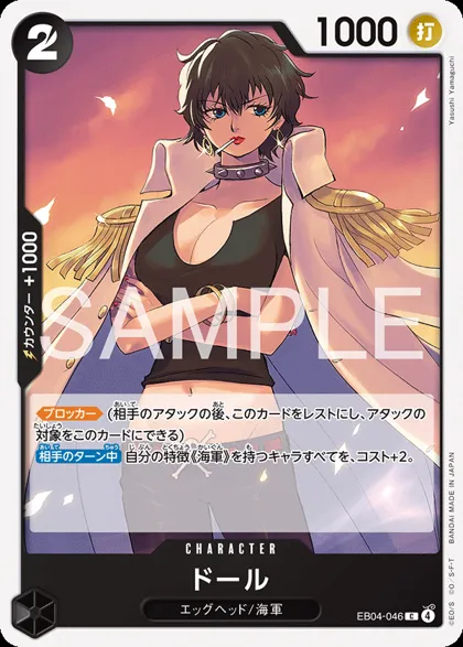 Doll