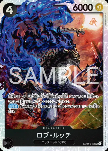 Rob Lucci