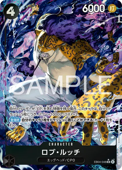 Rob Lucci