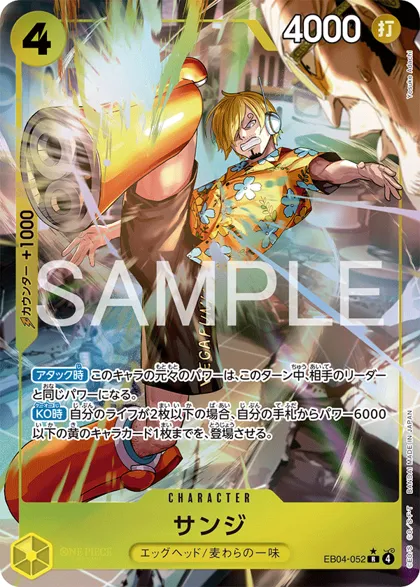 Sanji