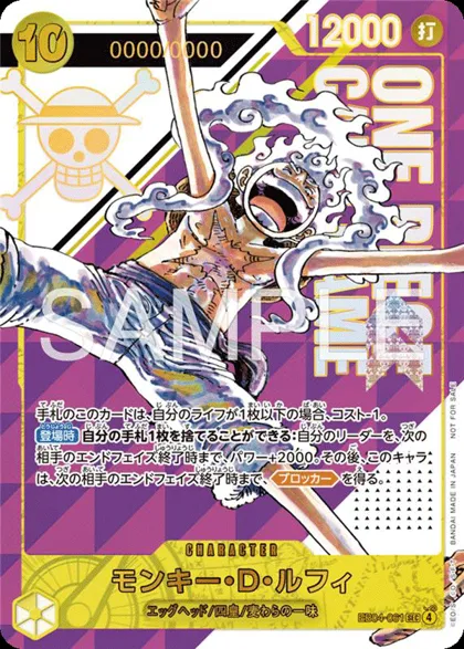 Monkey.D.Luffy