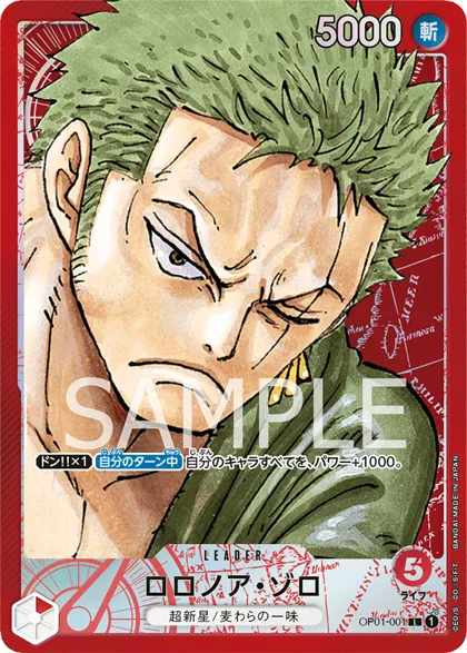 Roronoa Zoro
