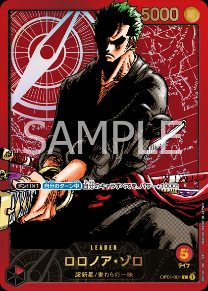 Roronoa Zoro