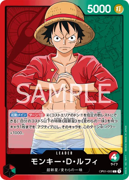 Monkey.D.Luffy