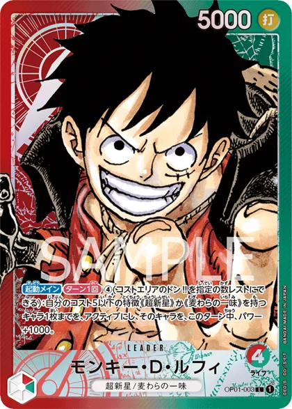 Monkey.D.Luffy