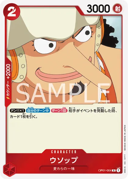 Usopp
