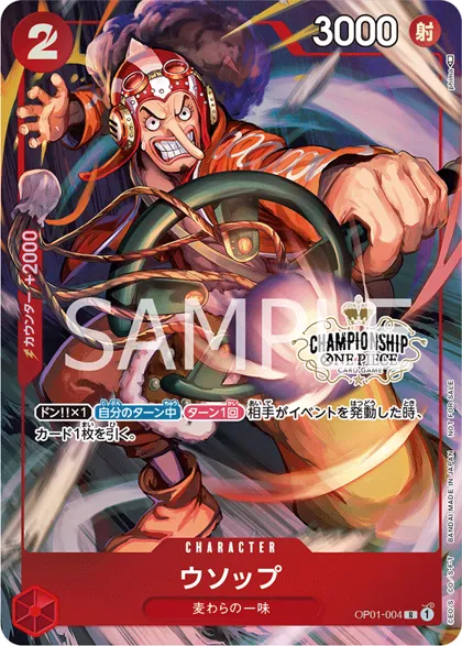 Usopp
