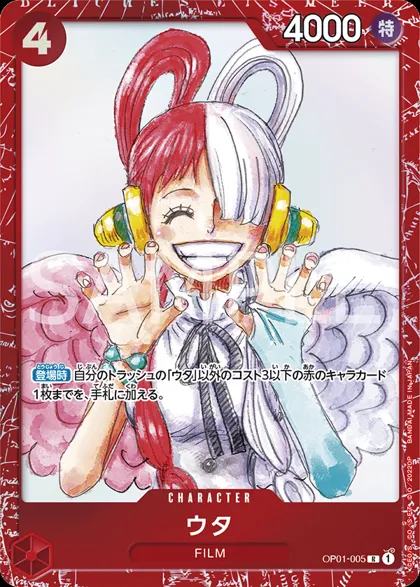 Uta