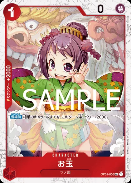 Otama