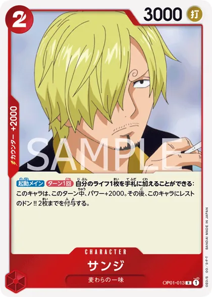 Sanji