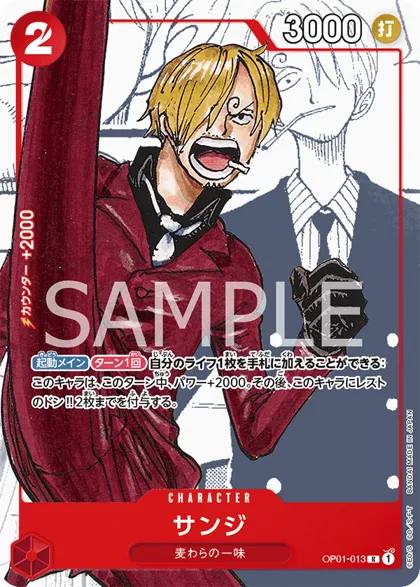 Sanji