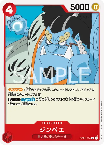 Jinbe