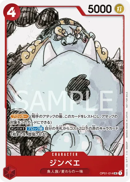 Jinbe
