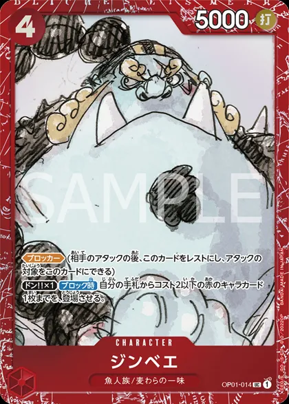 Jinbe