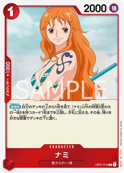 Nami
