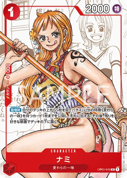 Nami