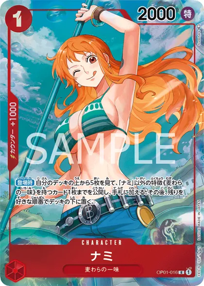 Nami