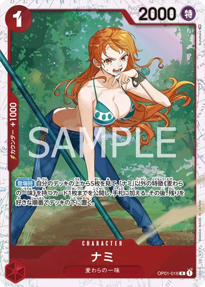 Nami